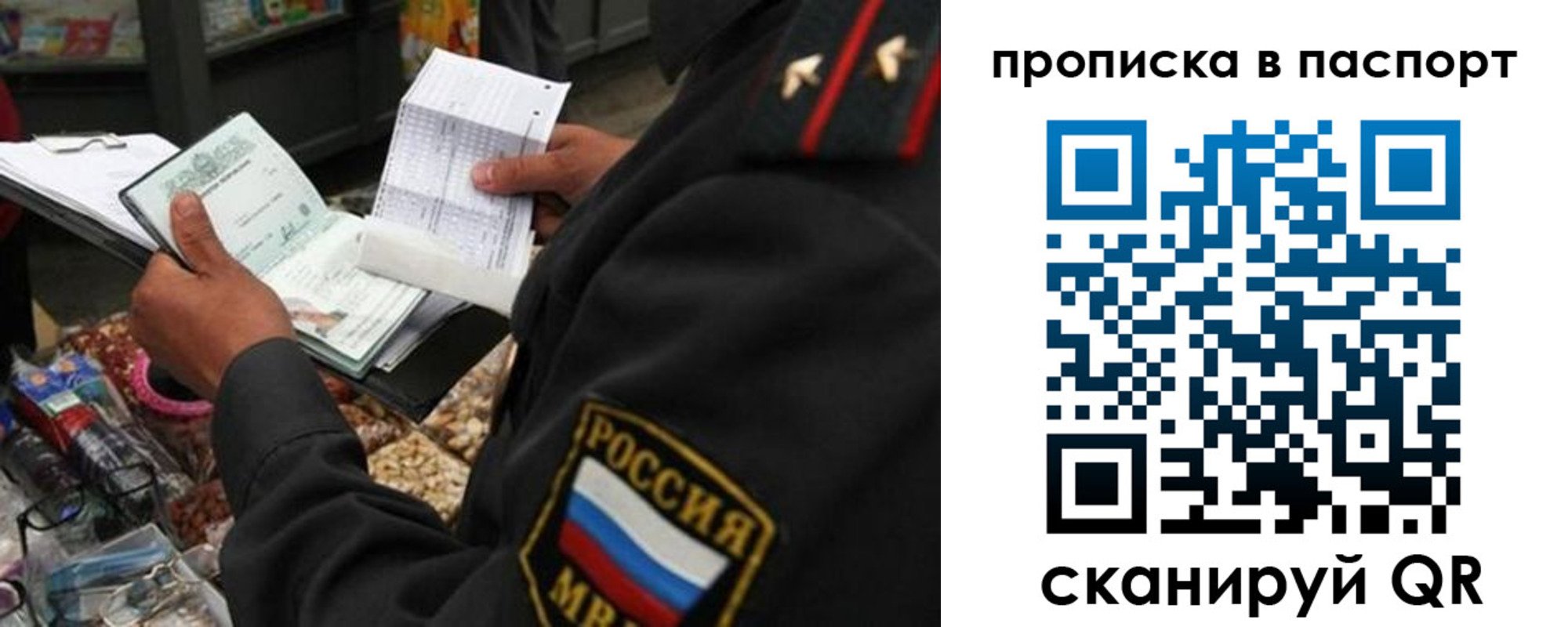 прописка штамп в Юрьев-Польском