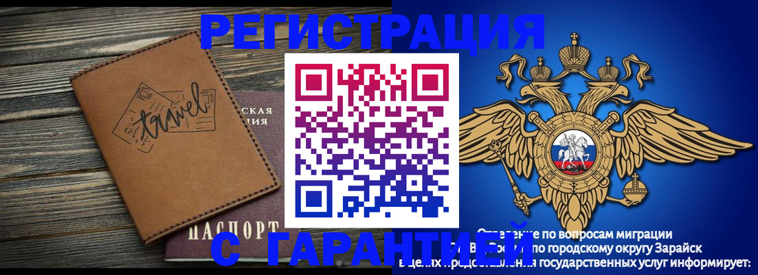 прописка для работы в Юрьев-Польском