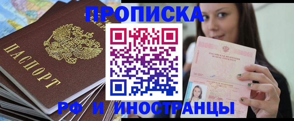 временная регистрация купить в Юрьев-Польском