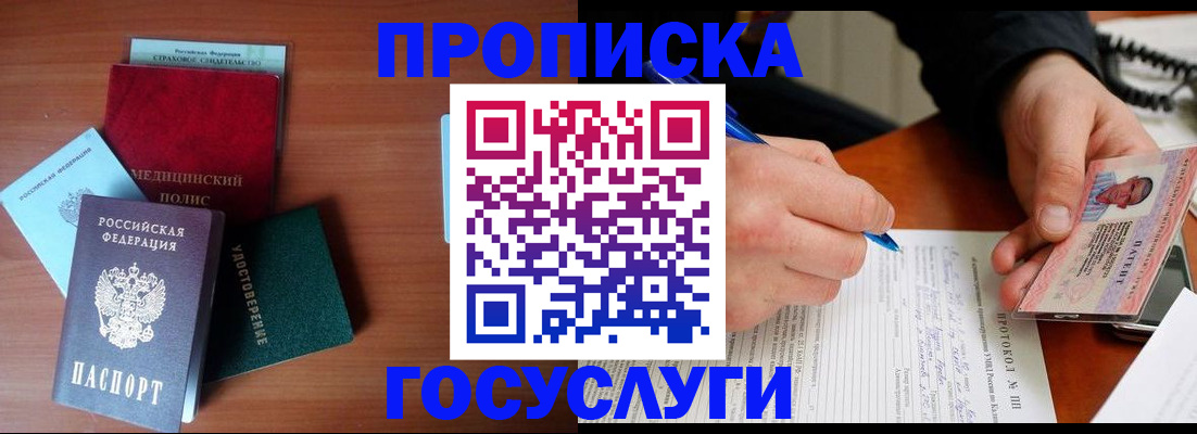 временная регистрация недорого в Юрьев-Польском
