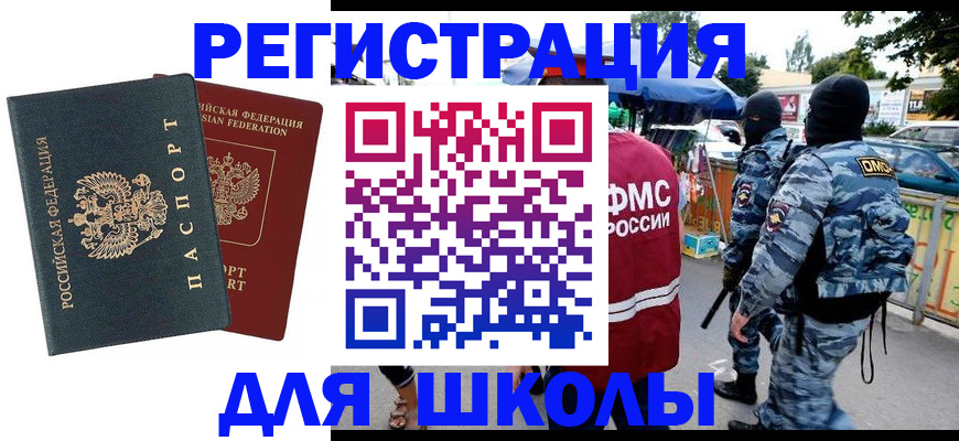 прописка иностранных граждан в Юрьев-Польском