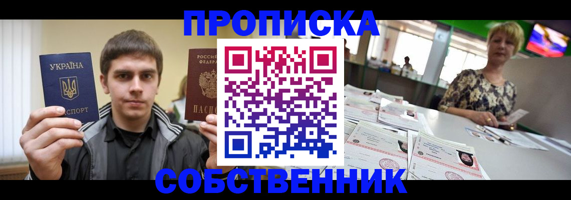 прописка 2025 в Юрьев-Польском