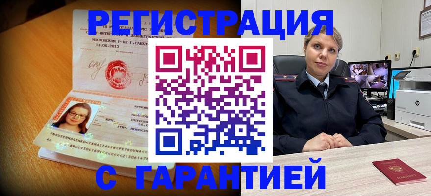 прописка паспорт в Юрьев-Польском