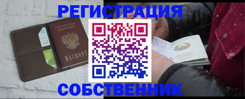 прописка в квартире в Юрьев-Польском