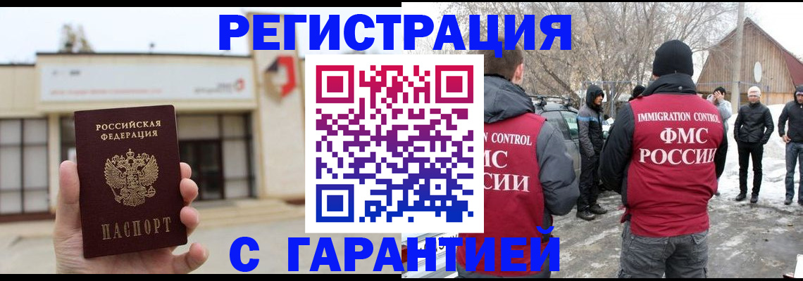 прописка законно в Юрьев-Польском