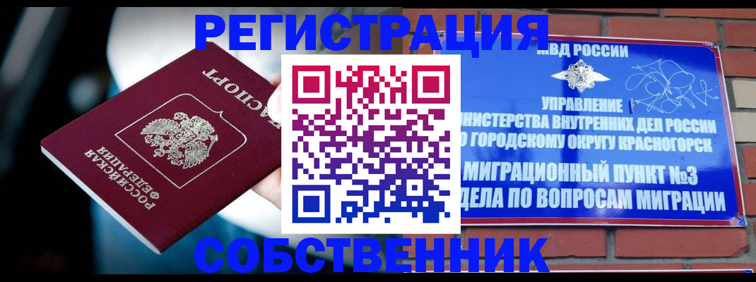 прописка иностранных граждан в Юрьев-Польском